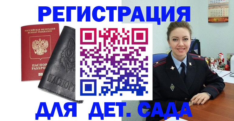 прописка поиск в Видном