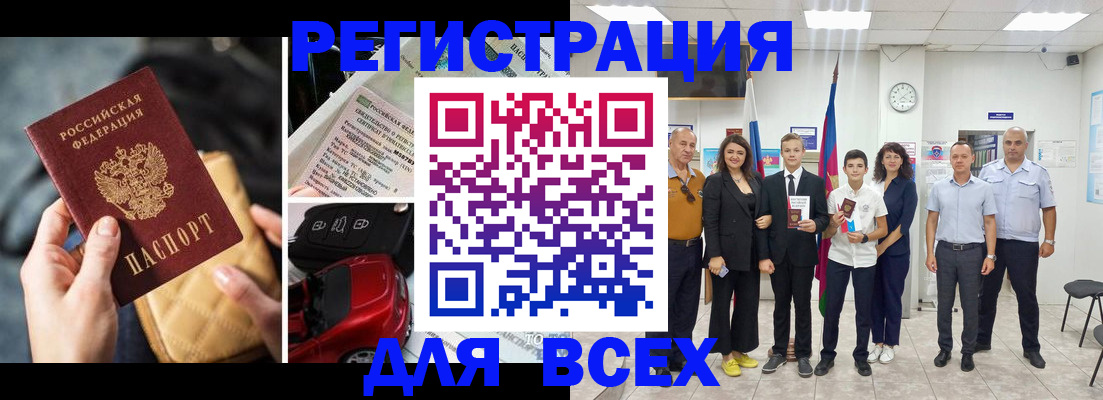 где прописаться в Видном